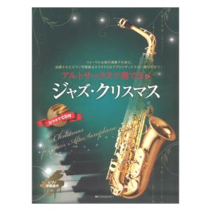 楽譜 サクソフォン奏者のための高音奏法 ユージン・ルソー 91年改訂版 教本 楽譜 ルソー／サクソフォン奏者のための高音奏法（第2版