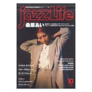 jazzLife 2022年10月号 ジャズライフ｜chuya-online