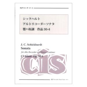 2013 シックハルト アルトリコーダーソナタ 嬰ハ短調 作品30-4 CDつきブックレット RJPリコーダーピース リコーダーJP