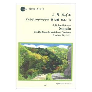 2026 J.B.ルイエ アルトリコーダーソナタ 第12番 作品1-12 CDつきブックレット RJPリコーダーピース リコーダーJP