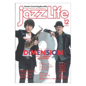jazzLife 2022年12月号 ジャズライフ｜chuya-online