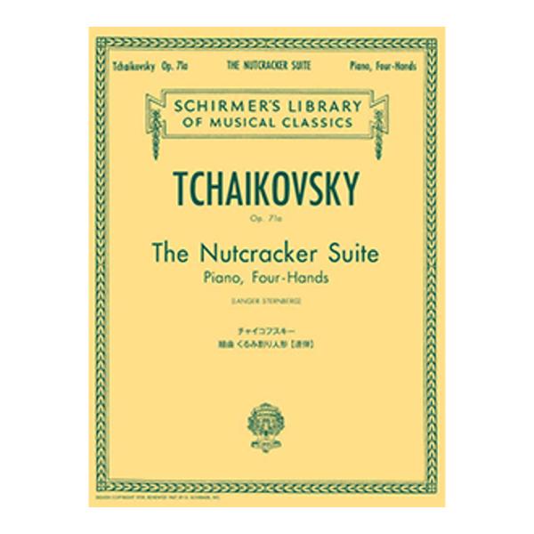 ピアノ連弾 チャイコフスキー 組曲 くるみ割り人形 Op.71a ヤマハミュージックメディア