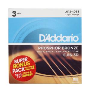 【3セットパック】D'Addario EJ16-3DBP 12-53 アコースティックギター弦 フォスファーブロンズ 3セット入りボーナスパック