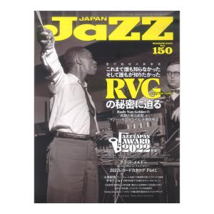 JaZZ JAPAN Vol.150 シンコーミュージック