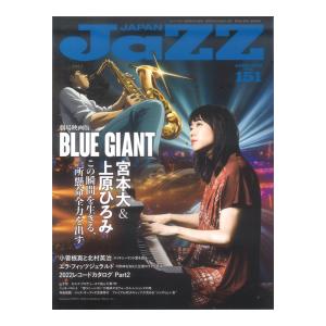 JaZZ JAPAN Vol.151 シンコーミュージック