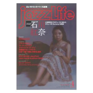 jazzLife 2023年4月号 ジャズライフ｜chuya-online