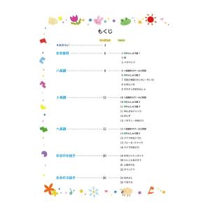 楽譜 新版 みんなのオルガン・ピアノの本 ワー...の詳細画像1