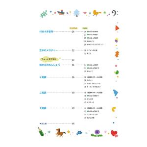 楽譜 新版 みんなのオルガン・ピアノの本 ワー...の詳細画像2