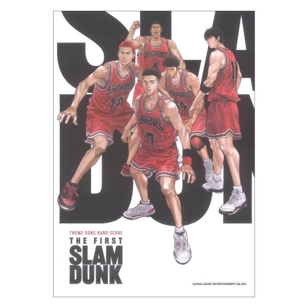 THEME SONG BAND SCORE「THE FIRST SLAM DUNK」 シンコーミュー...