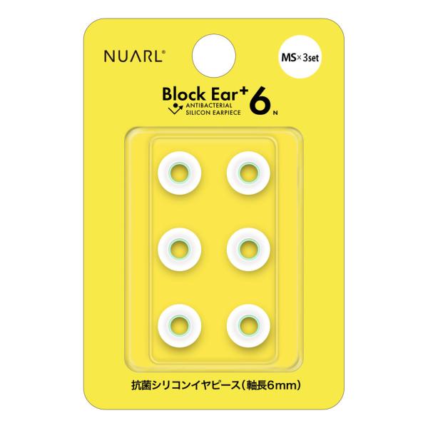NUARL ヌアール NBE-P6-WH-MS シリコン・イヤーピース Block Ear+6N M...