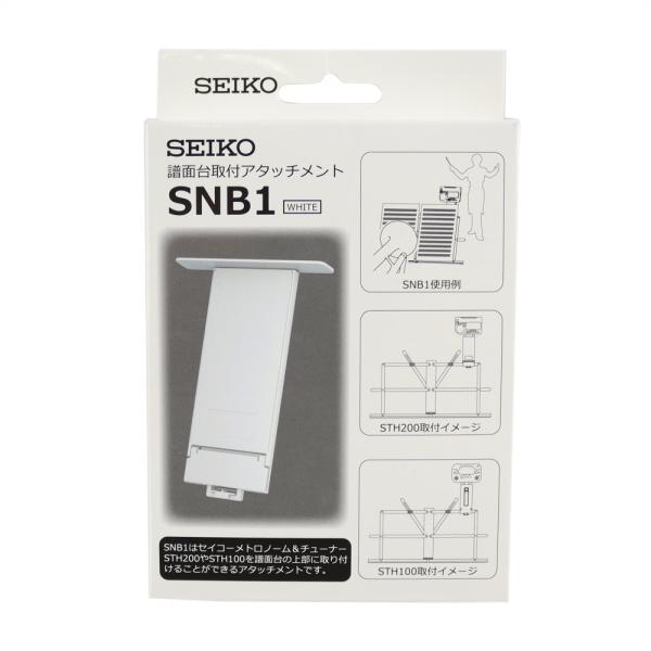 SEIKO セイコー SNB1 のびーるくん STH200 / STH100用譜面台取付アタッチメン...