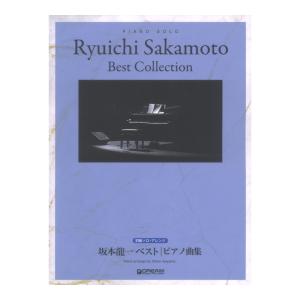 坂本龍一 ベストピアノ曲集 初級ソロ アレンジ ドリームミュージックファクトリーの商品画像