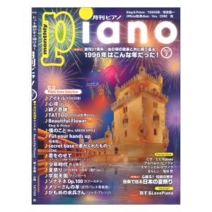 月刊ピアノ 2023年7月号 ヤマハミュージックメディア｜chuya-online