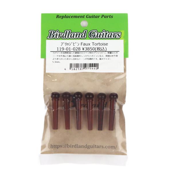 バードランド ギター ブリッジピン アコギ 119-01-028 オリジナル ブリッジピン Faux...