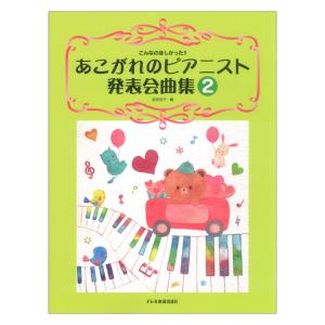 送料無料 吹奏楽楽譜 明光院正人編:ボサ・ノヴァの涼風 試聴可 