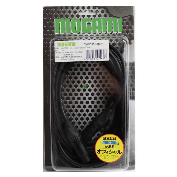 マイクケーブル XLR キャノン オス-メス 7m モガミ MOGAMI 2534 7M FM BL...