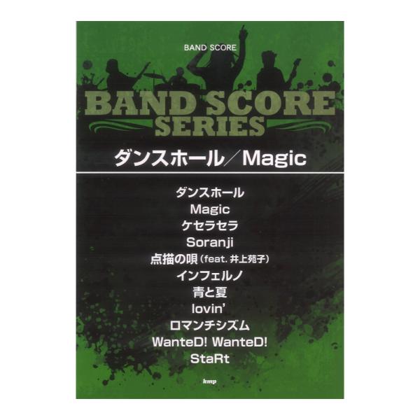 バンドスコア ダンスホール Magic ケイエムピー