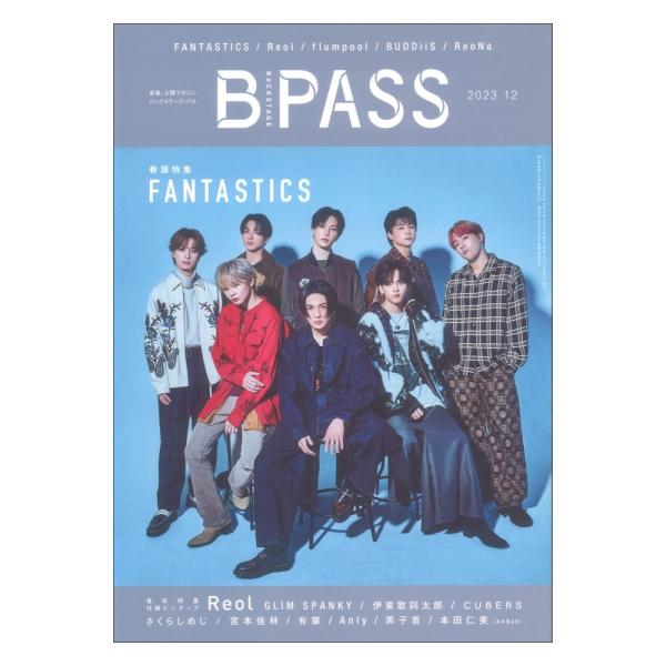 BACKSTAGE PASS 2023年12月号 シンコーミュージック