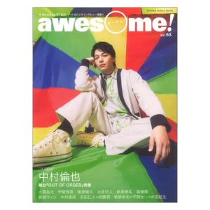 awesome! Vol.63 シンコーミュージック｜chuya-online