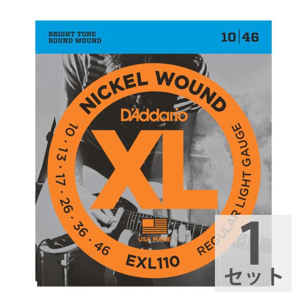 ダダリオ 【1セット】 D'Addario 10-46 EXL110 Regular Light エ...