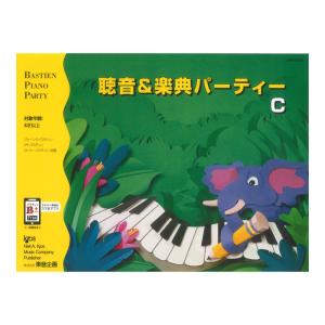 バスティン 聴音&楽典パーティー C 東音企画の商品画像