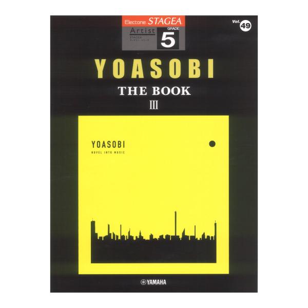 STAGEA アーチスト 5級 Vol.49 YOASOBI 『THE BOOK 3』 ヤマハミュー...