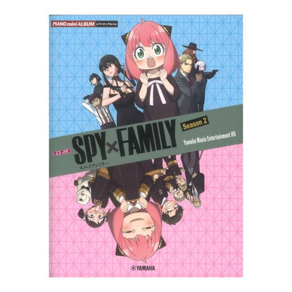 ピアノミニアルバム TVアニメ「SPY×FAMILY」Season 2 Yamaha Music E...