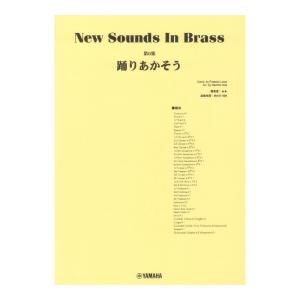 New Sounds in Brass NSB第6集 踊りあかそう ヤマハミュージックメディア｜chuya-online