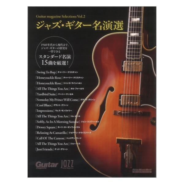Guitar magazine Selections Vol.2 ジャズギター名演選 リットーミュー...