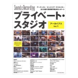 プライベートスタジオアーカイブス Vol.1の買取情報