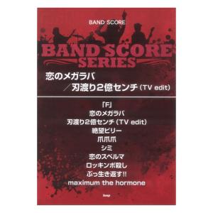 ソニーミュージック（Sony Music） キ・セ・イ・ラッシュ