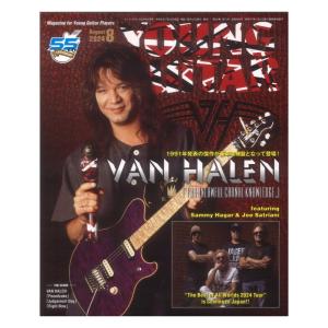 YOUNG GUITAR 2024年8月号の買取情報