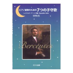 世界音楽家肖像画集 26枚セット 世界大音楽家肖像画集 - メルカリ