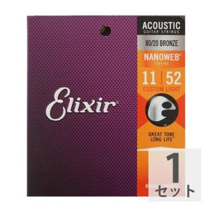 エリクサー ELIXIR 11027 ACOUSTIC NANOWEB CT.LIGHT 11-52...