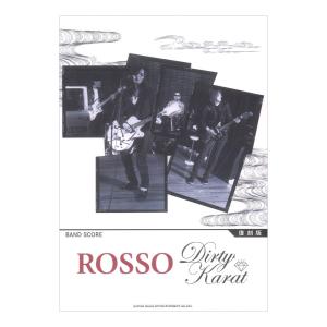 期間限定特価】楽譜[バンドスコア ROSSO DIRTY KARAT(2005年初版)] 2nd