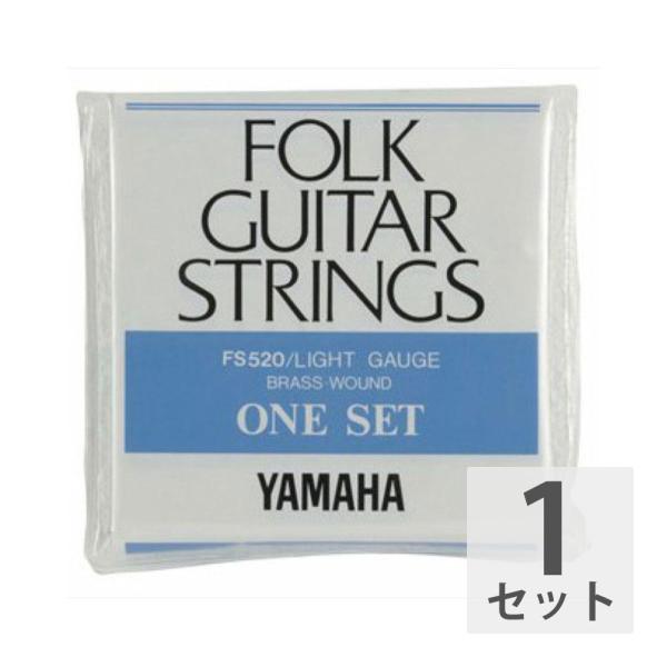 ヤマハ YAMAHA FS520 アコースティックギター弦 アコギ弦