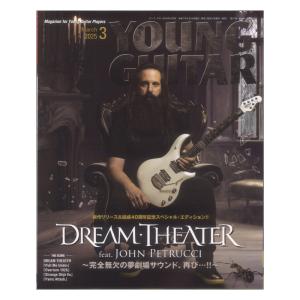 YOUNG GUITAR 2025年3月号 シンコーミュージック