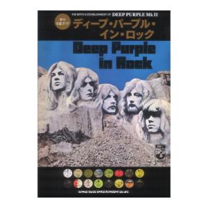 紫の名盤ガイド ディープ パープルの買取情報