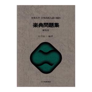 鼇頭音釋康煕字典 : 株式会社Wit tech古書Upproヤフー店 - 通販