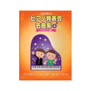 三味線文化譜 藤本〓丈民謡選集 2 改定版 邦楽社 : TPmusic ヤフー店
