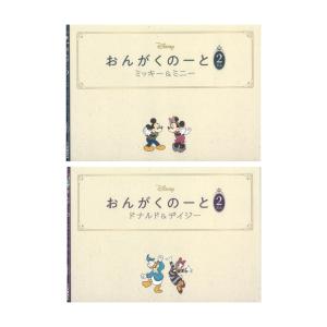おんがくのーと 2だん 2冊入り ミッキー＆ミニー/ドナルド＆デイジー ヤマハミュージックメディア