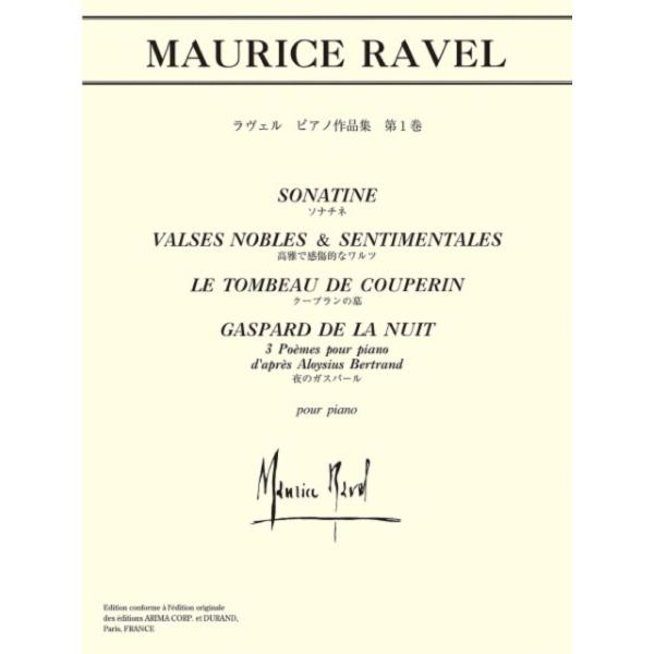 日本語ライセンス版 ラヴェル作品集 第1巻(ソロ) ヤマハミュージックメディア