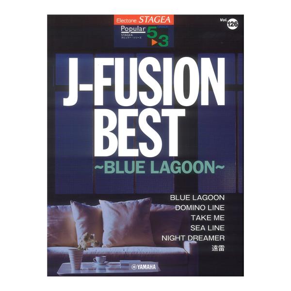 STAGEA ポピュラー 5〜3級 Vol.126 J-FUSION BEST 〜BLUE LAGO...