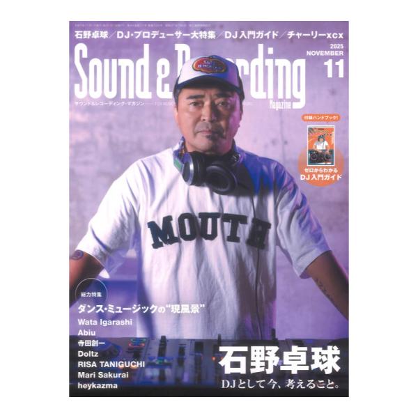サウンド＆レコーディング・マガジン 2025年11月号 リットーミュージック