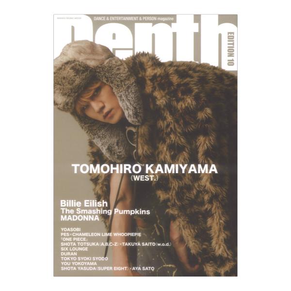 Depth EDITION 10 シンコーミュージック