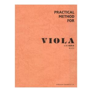 ビオラ教則本 ドレミ楽譜出版社の買取情報