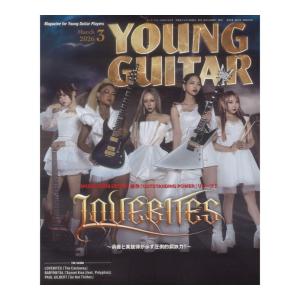 YOUNG GUITAR 2026年3月号 シンコーミュージック