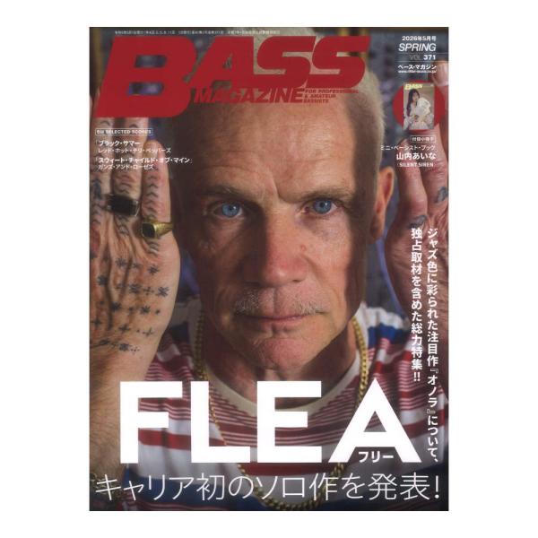 ベース・マガジン 2026年5月号 Spring リットーミュージック