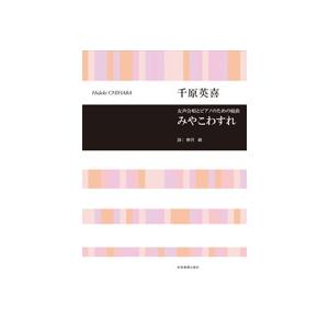 送料無料 吹奏楽楽譜 佐々木邦雄編：ディキシー・オン・スーザ