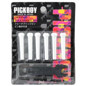 ピックボーイ ギター ブリッジピン フォークギター BP-50/W ホワイト ブリッジピン ギター 弦止めピン PICKBOY｜chuya-online